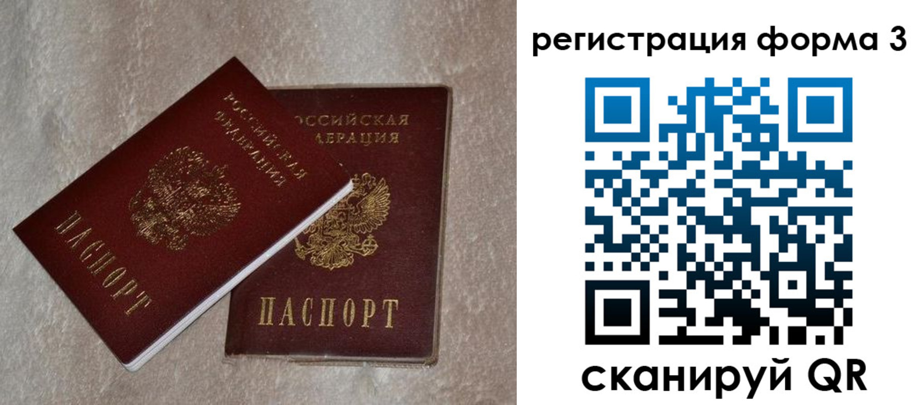 где прописаться в Можайске