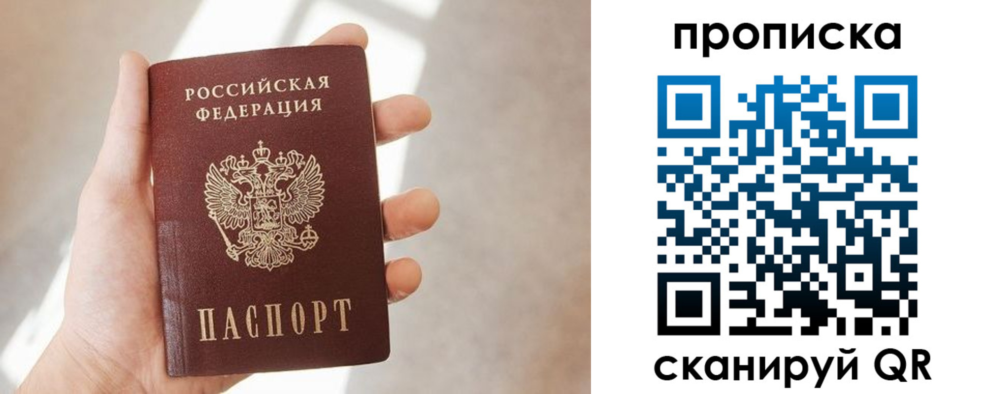 где прописаться в Можайске