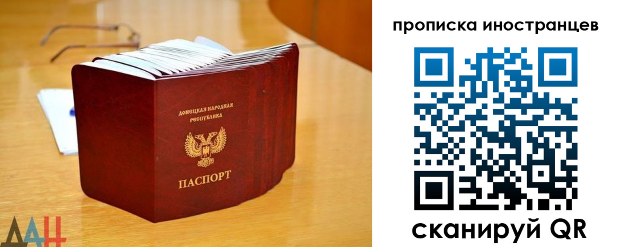 прописка законно в Можайске