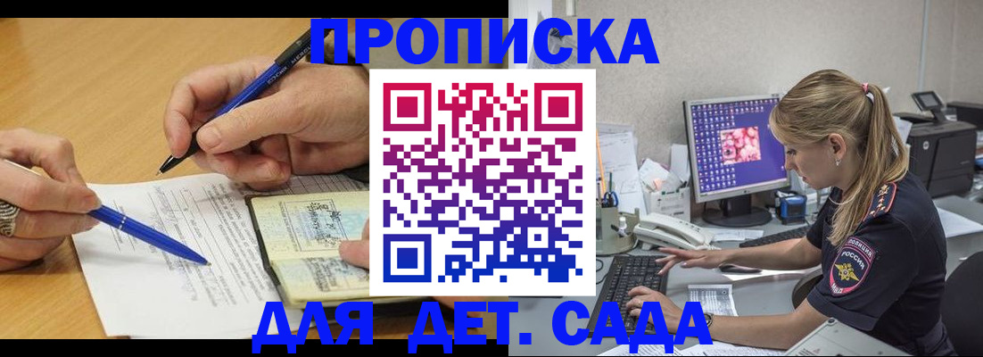 временная регистрация поиск в Можайске